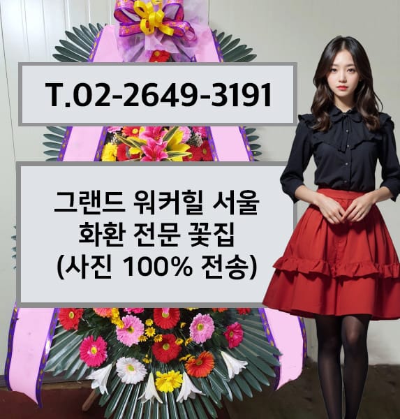 그랜드 워커힐 서울 전경