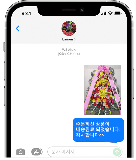 그랜드 워커힐 서울 화환 배송 완료 사진 전송