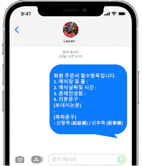 그랜드 워커힐 서울 화환 간편 문자 주문